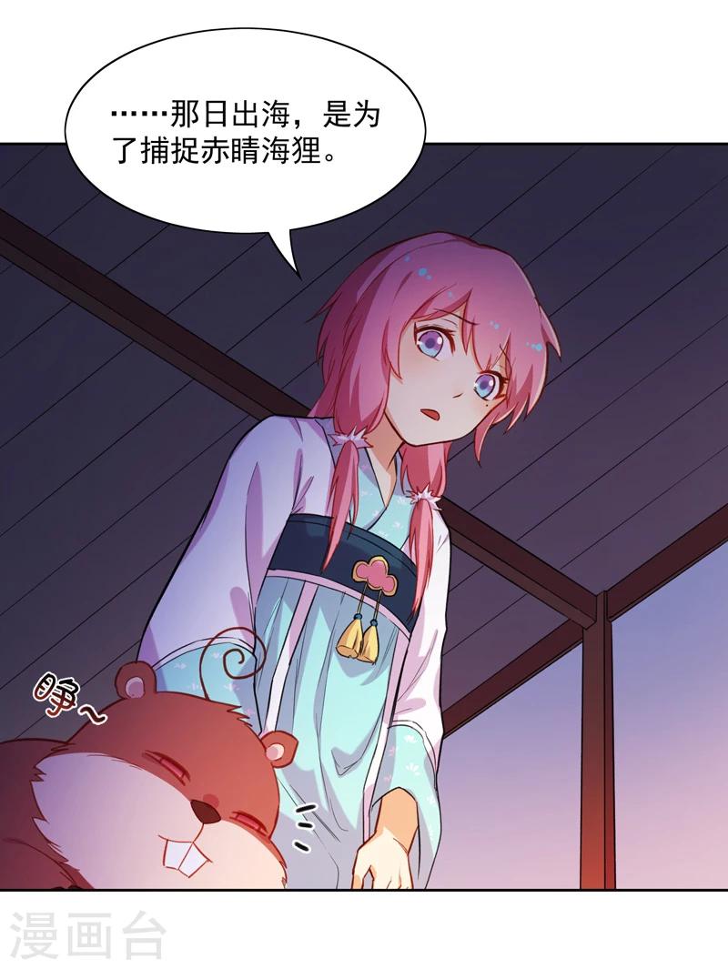 第21话 药方8