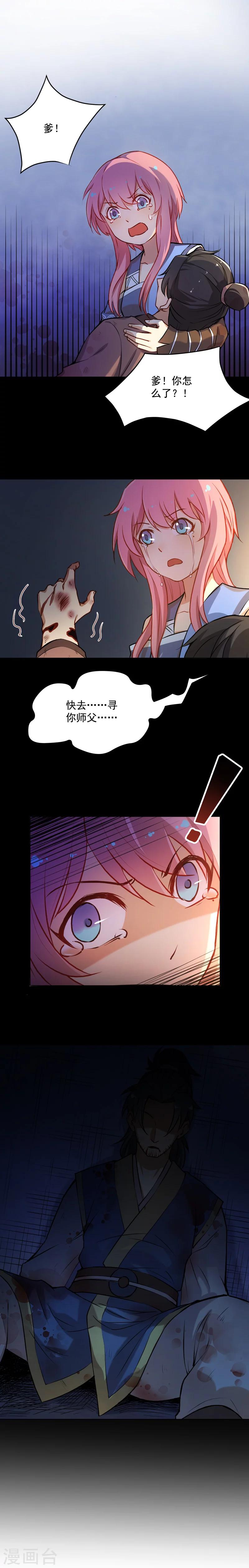 第22话 病灶1