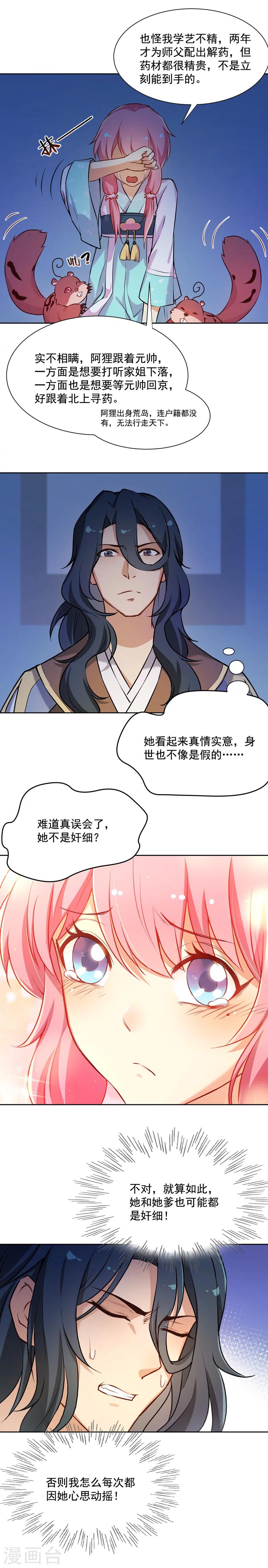 第22话 病灶3
