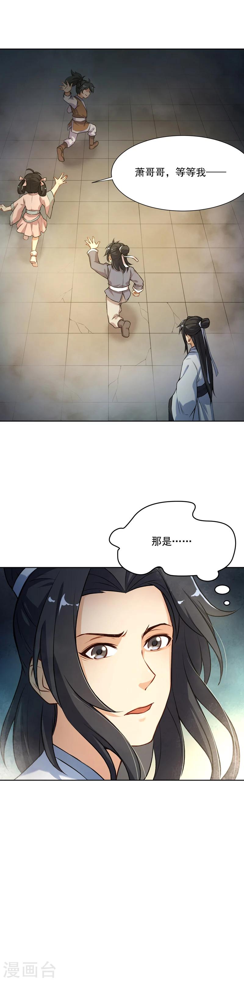 第23话 梦境2