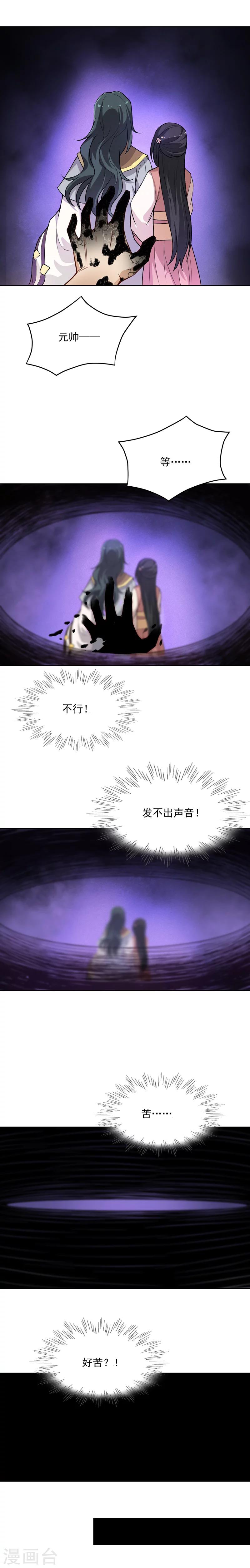 第23话 梦境7