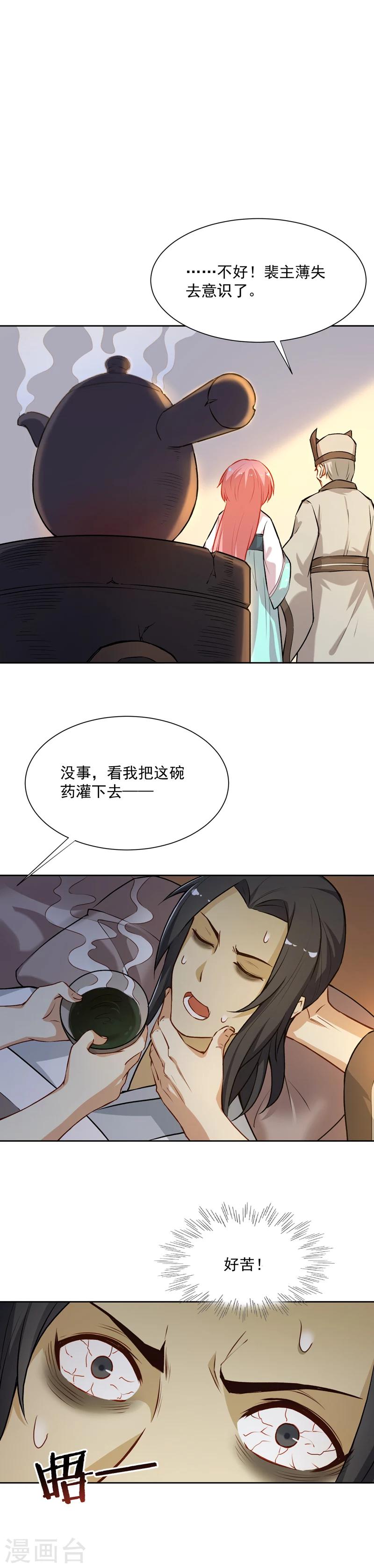 第23话 梦境8