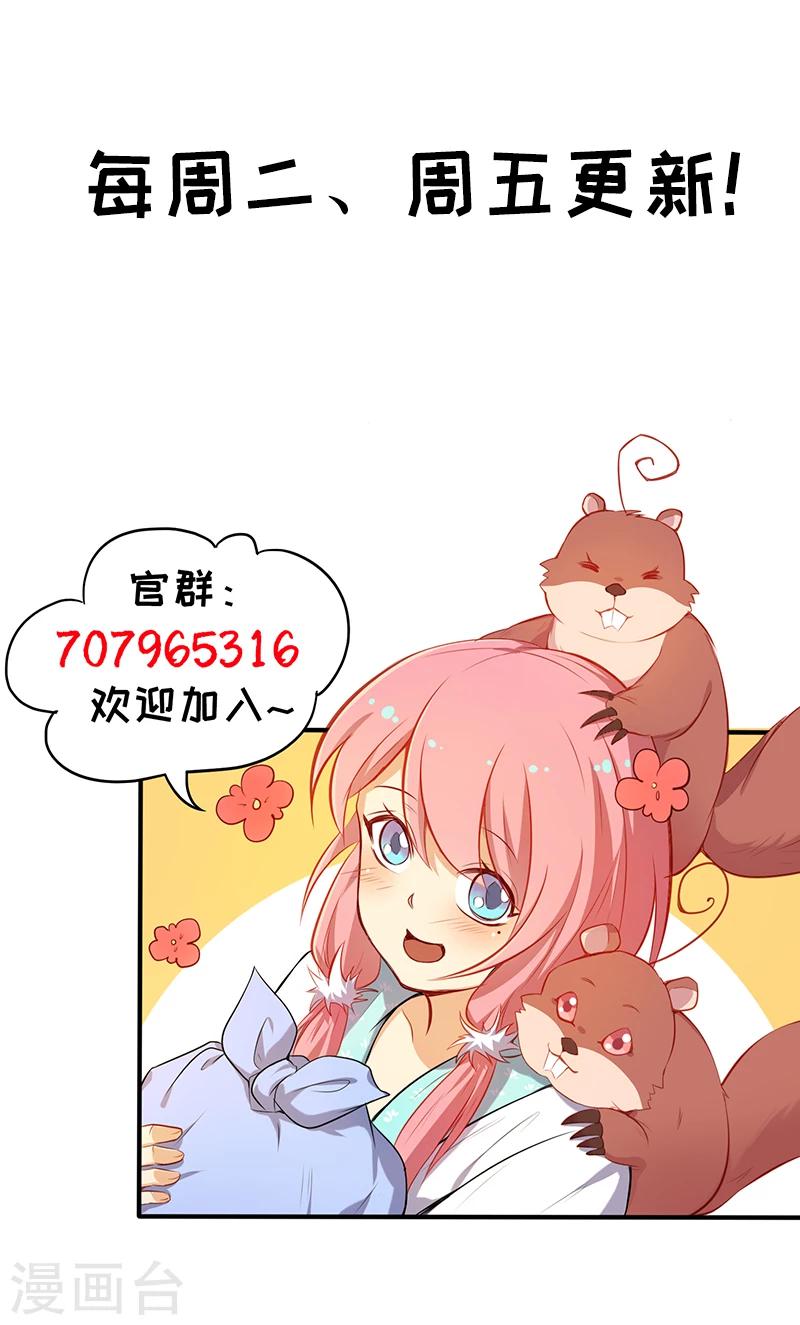 第25话 阿狸和元帅原来是这种关系12