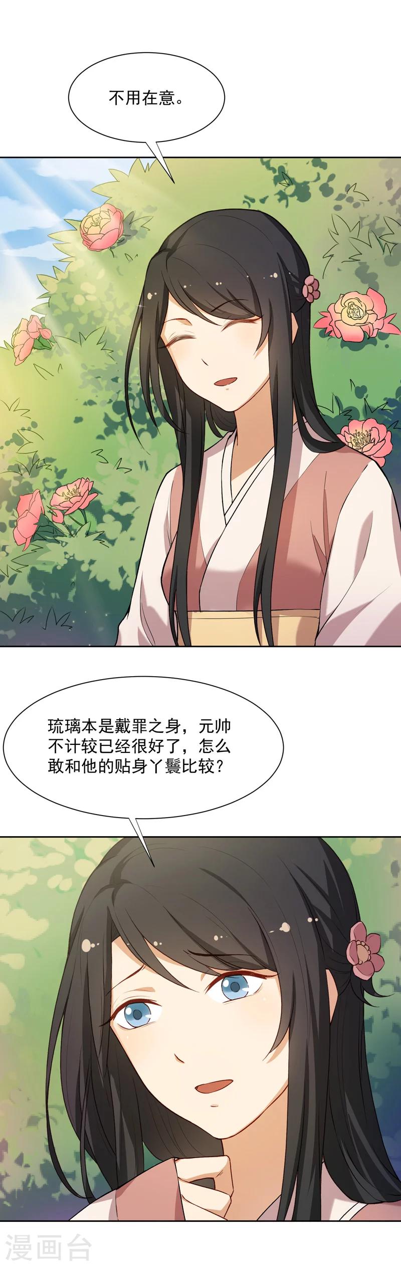 第26话  琉璃佩2