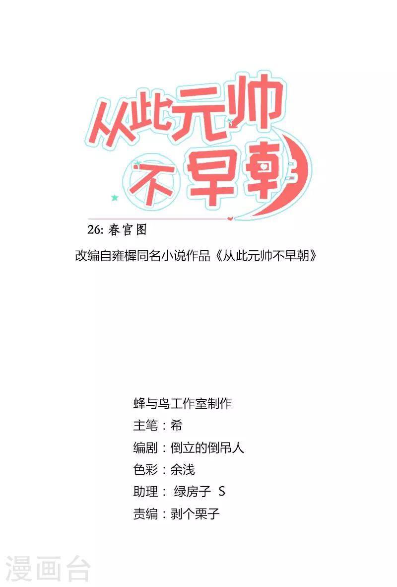 第27话 春宫图0