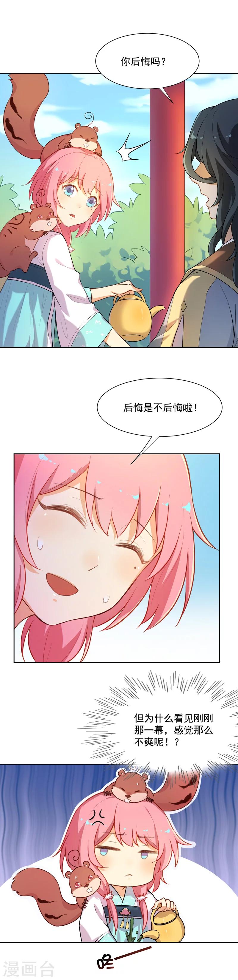 第27话 春宫图3
