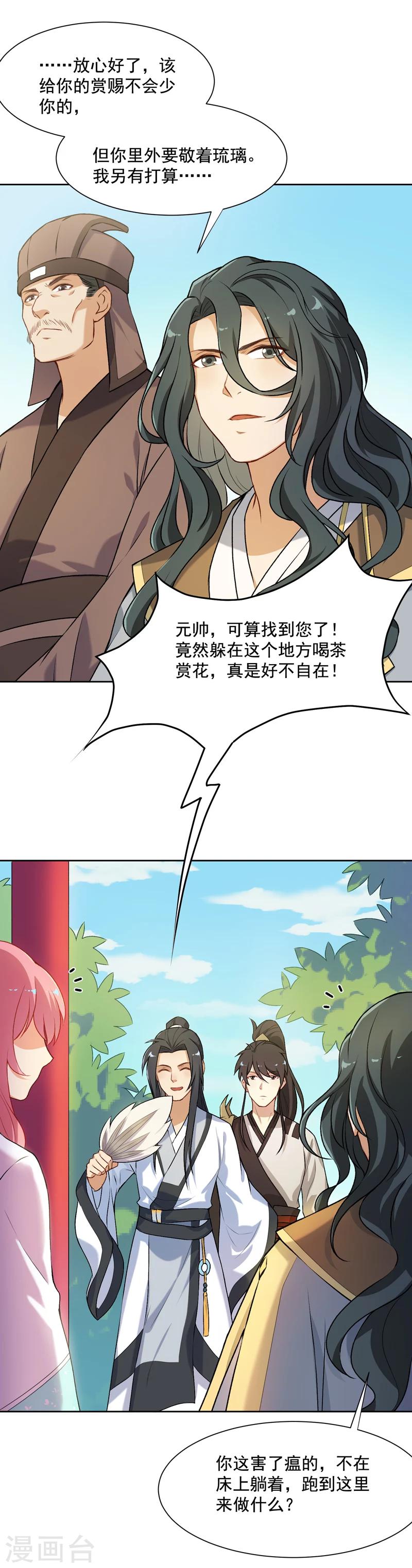 第27话 春宫图4
