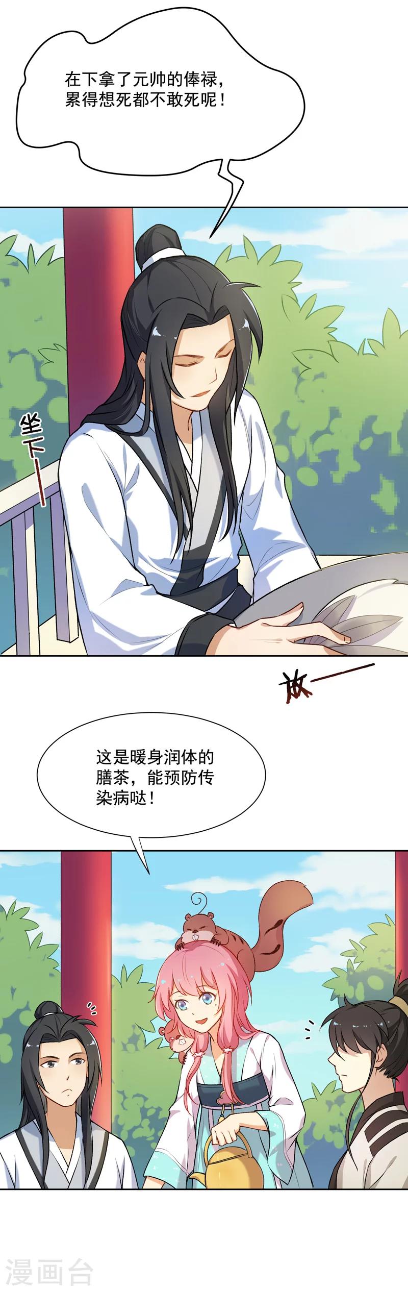 第27话 春宫图5