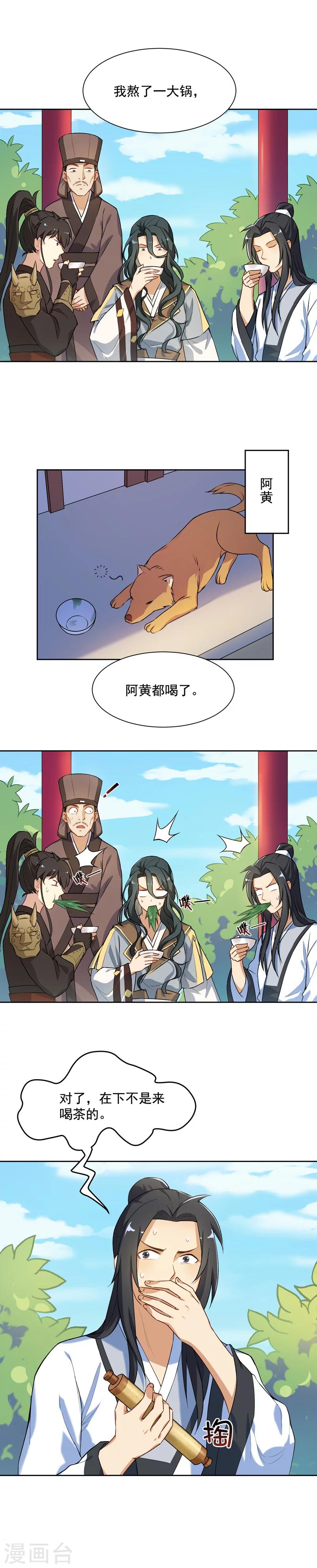 第27话 春宫图6