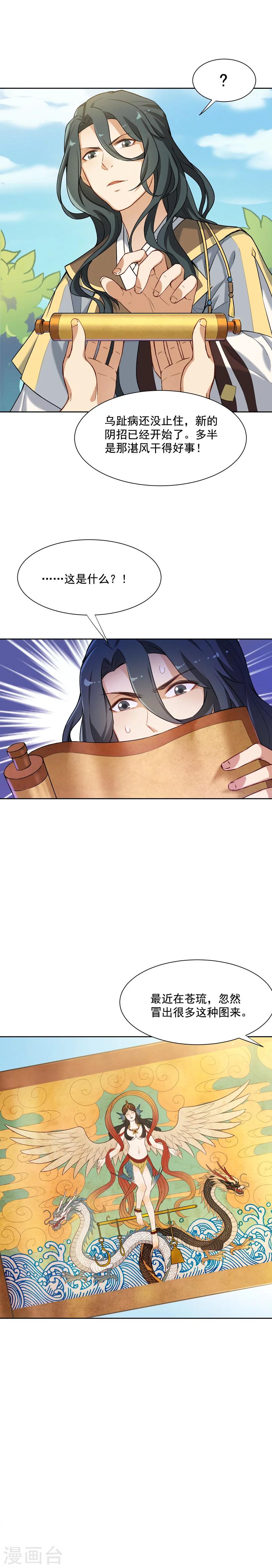 第27话 春宫图7