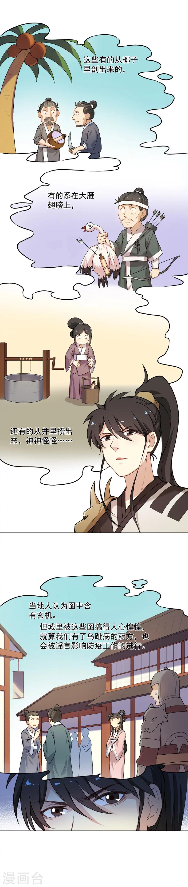 第27话 春宫图8