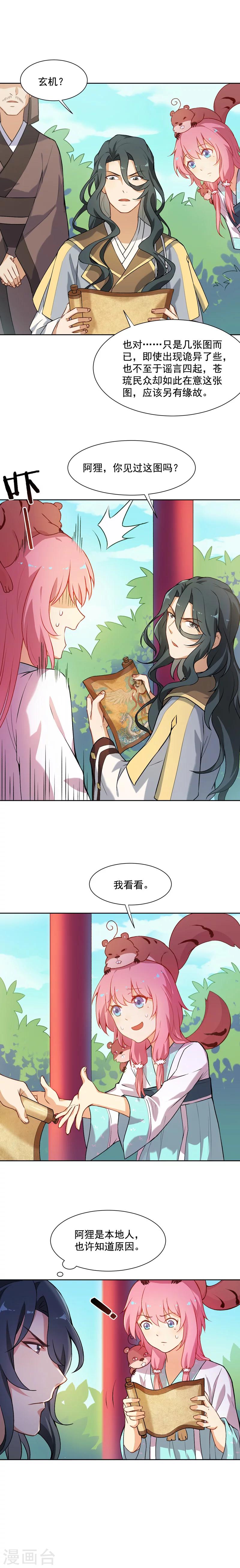第27话 春宫图9