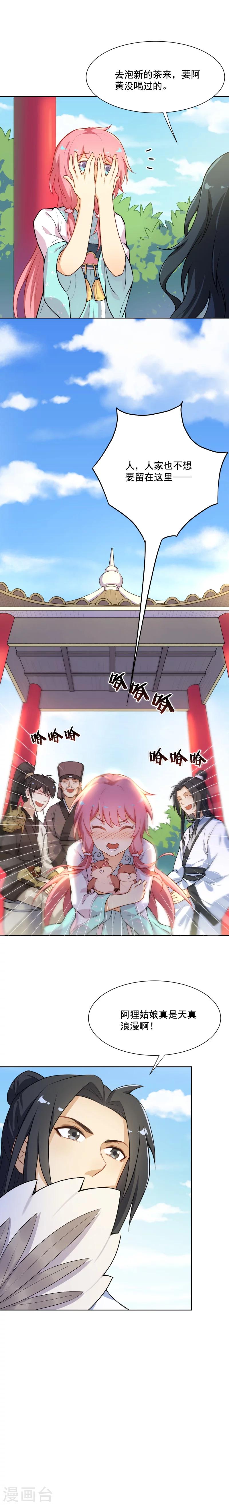 第28话 同处一室3