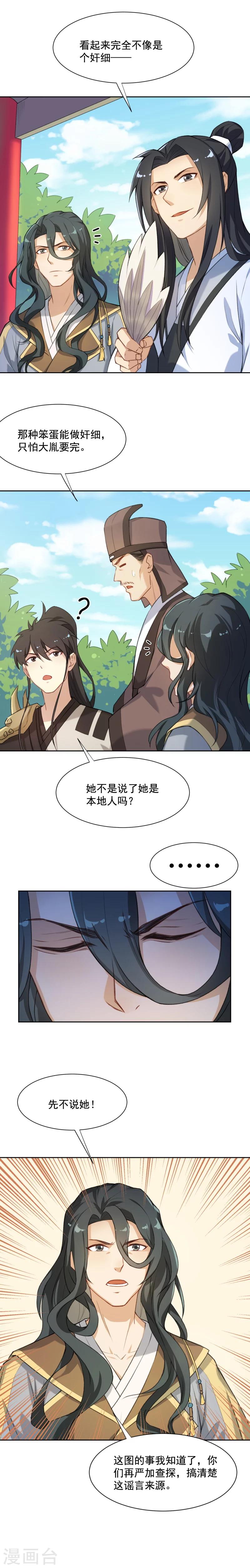 第28话 同处一室4