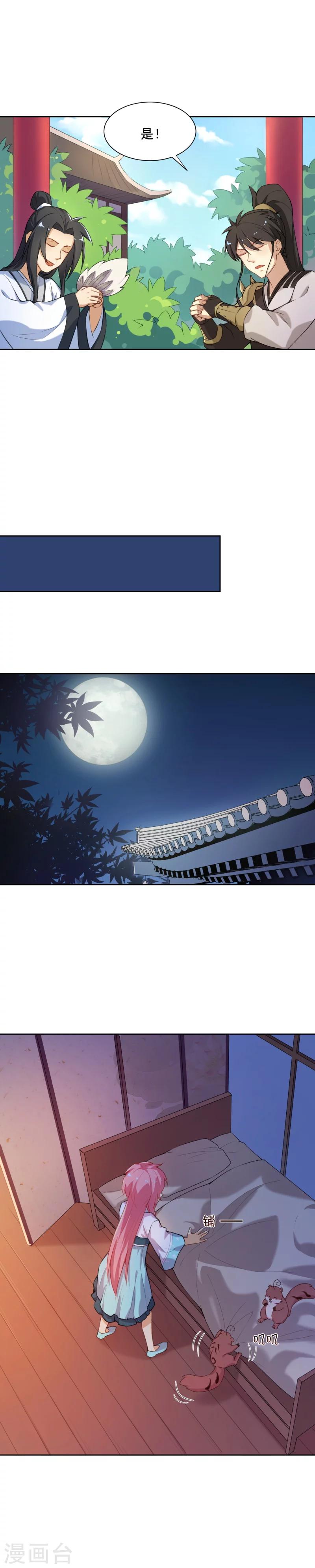 第28话 同处一室5