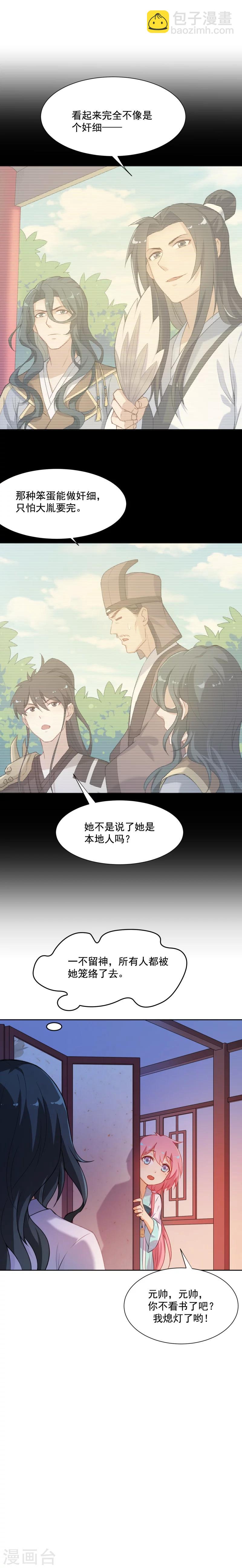 第28话 同处一室7