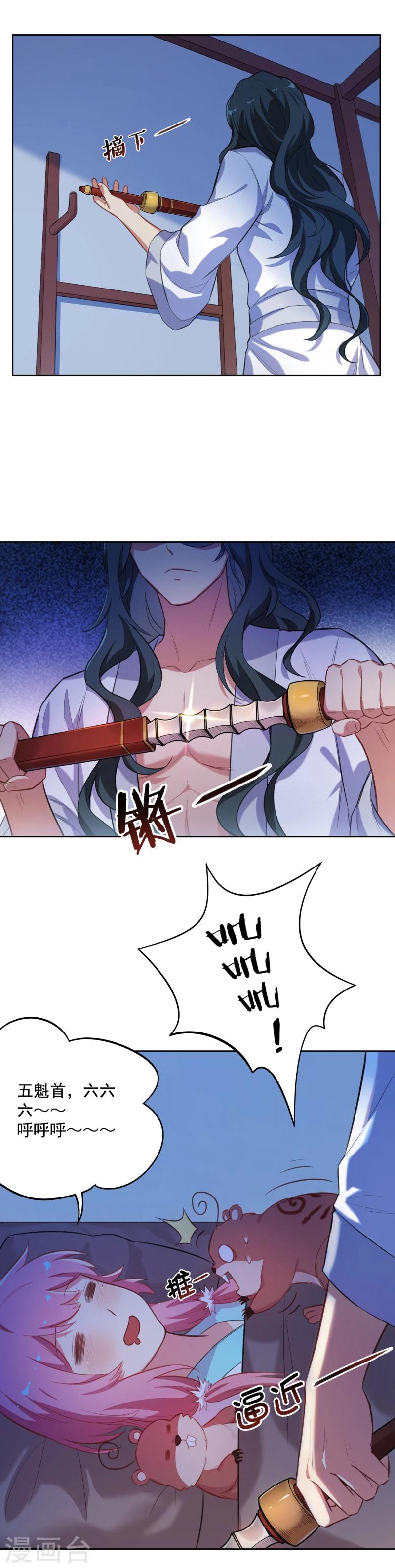 第29话 阿狸被扑倒4