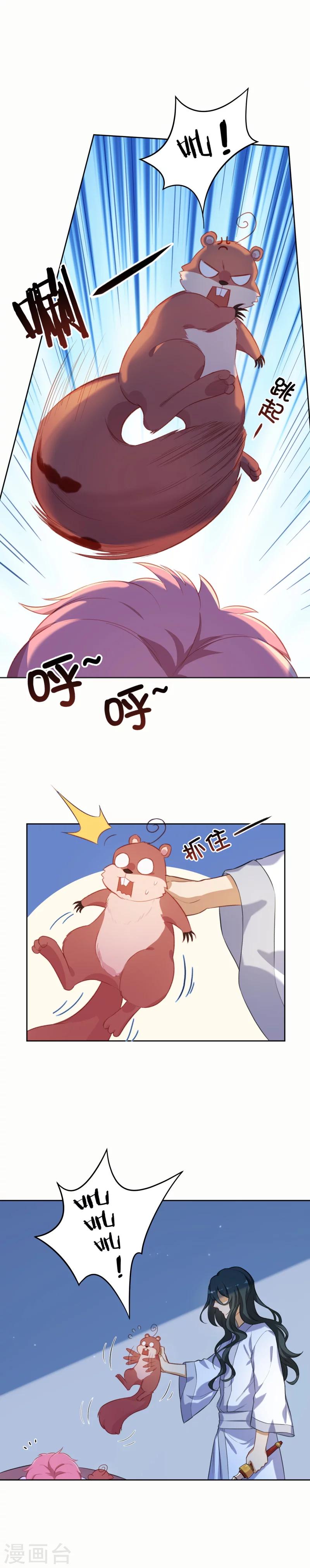 第29话 阿狸被扑倒5