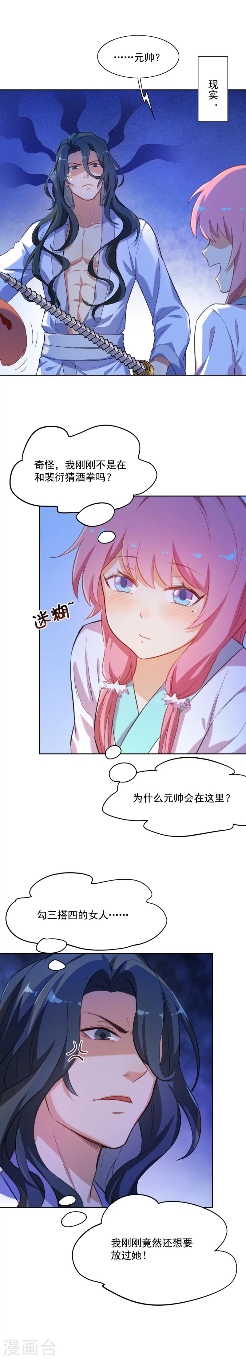 第29话 阿狸被扑倒7