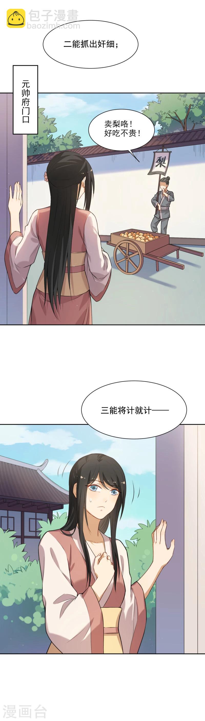 第30话 昨晚发生了什么？10