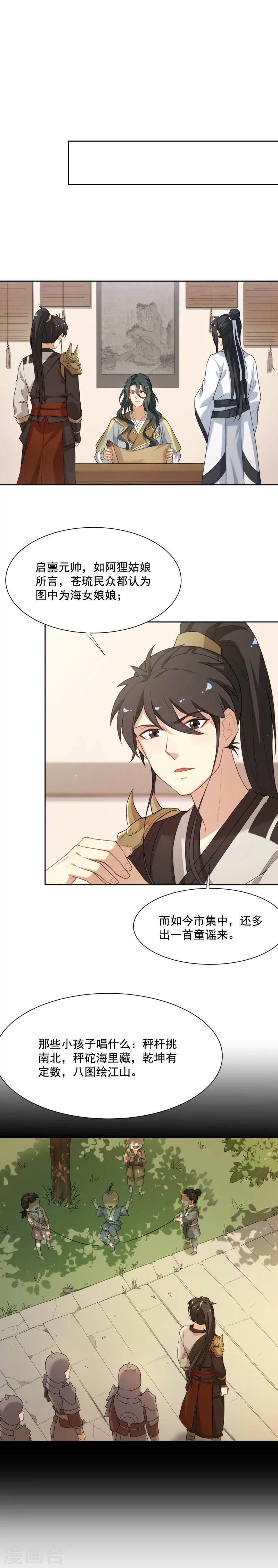 第30话 昨晚发生了什么？6