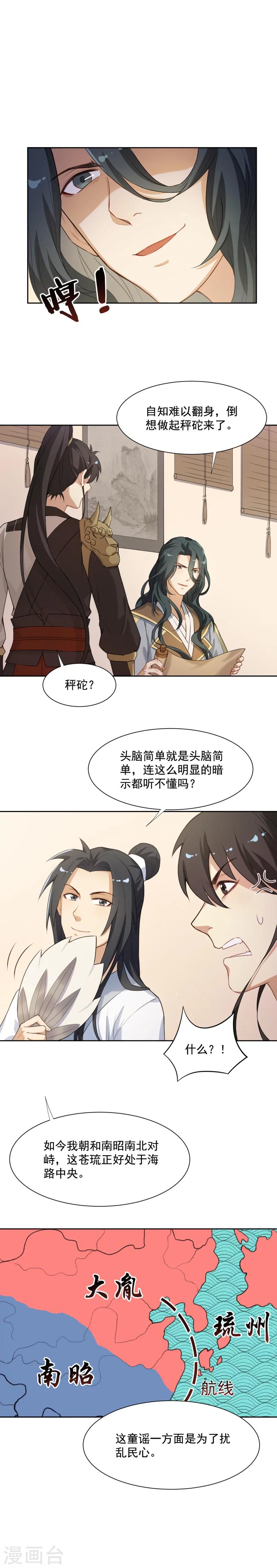 第30话 昨晚发生了什么？7