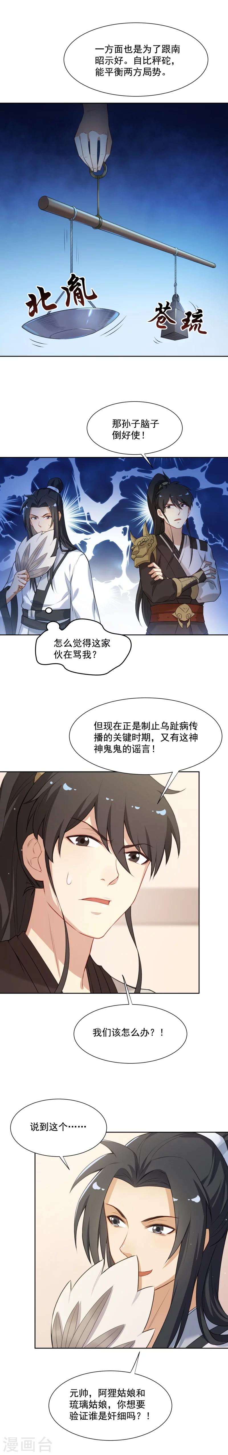 第30话 昨晚发生了什么？8
