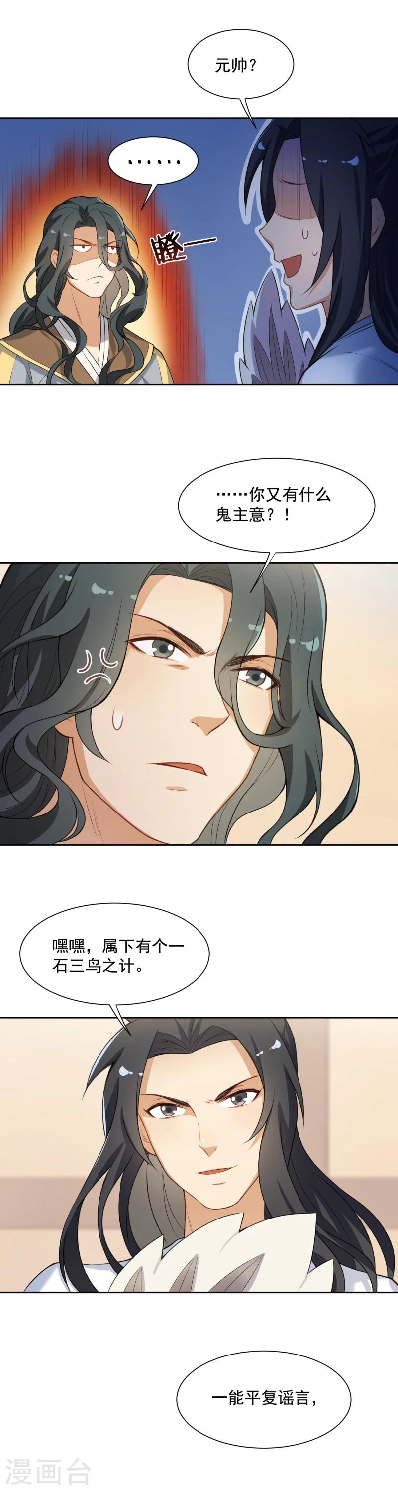 第31话  被破坏的交易0