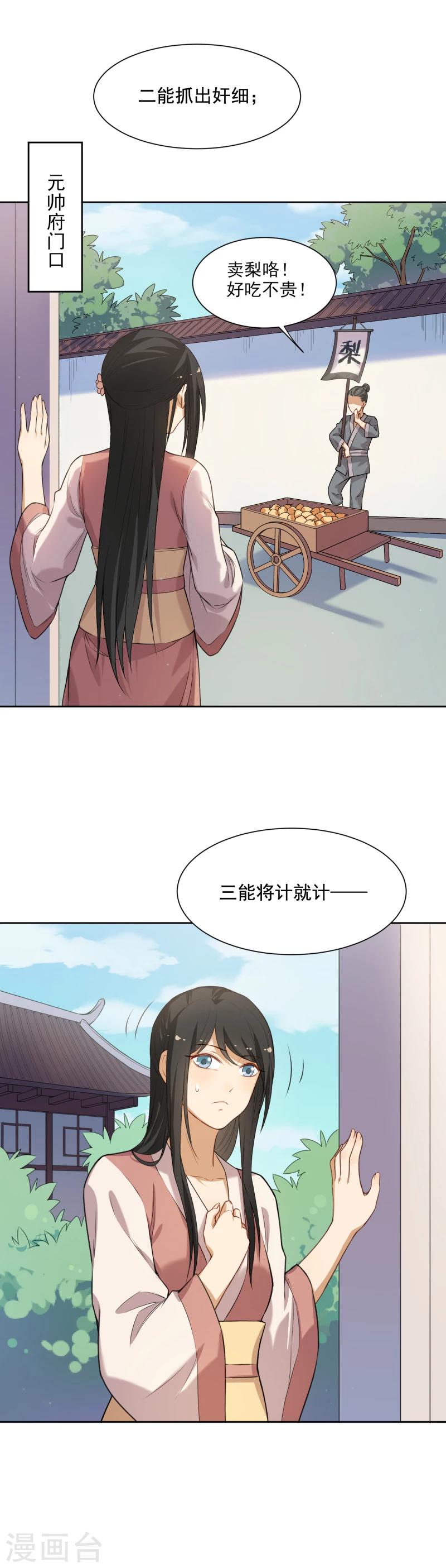 第31话  被破坏的交易1
