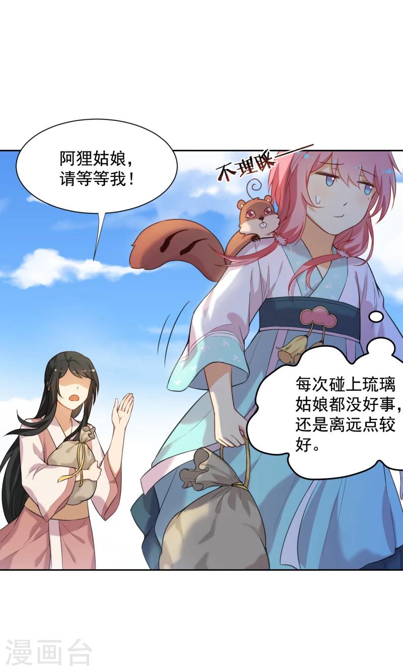 第31话  被破坏的交易14
