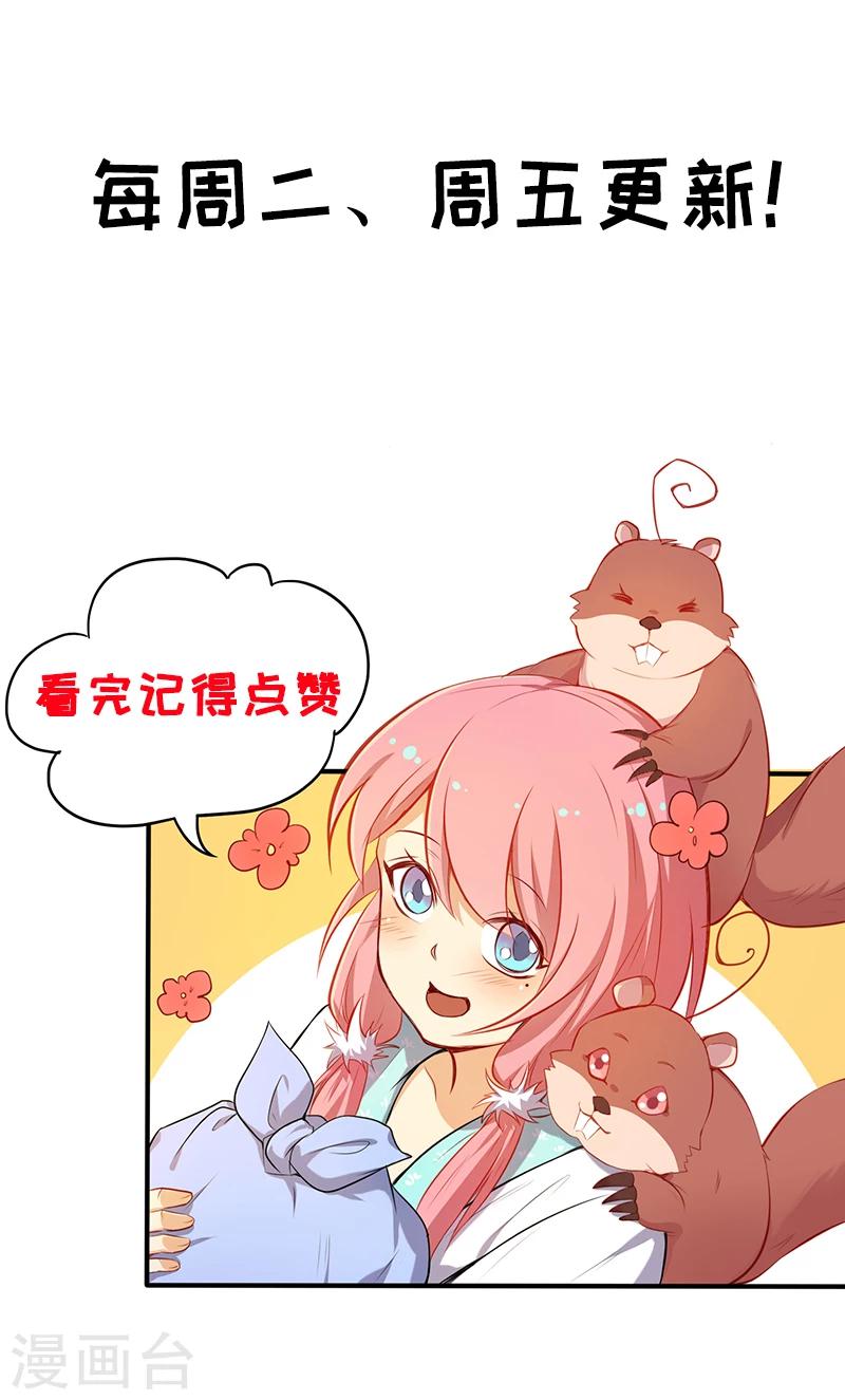 第31话  被破坏的交易19