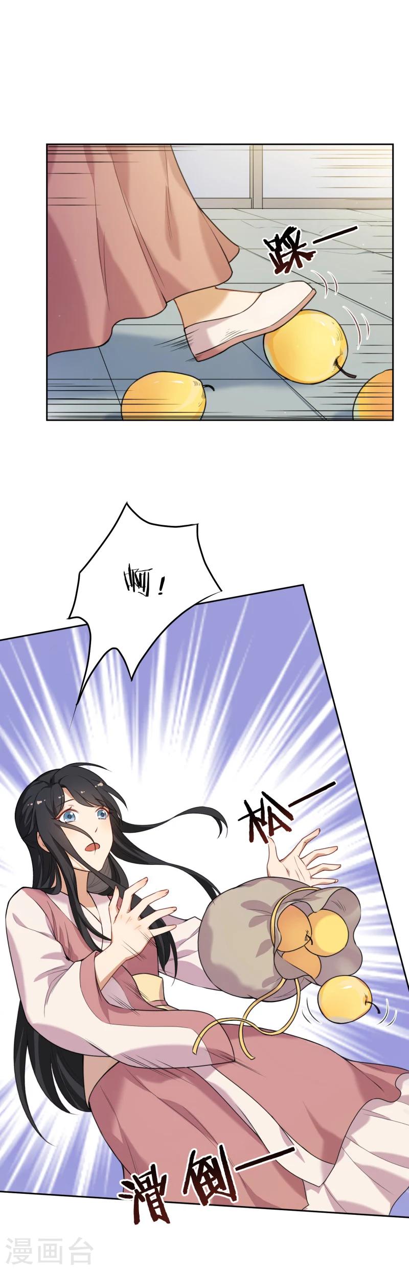第32话 美男计？0