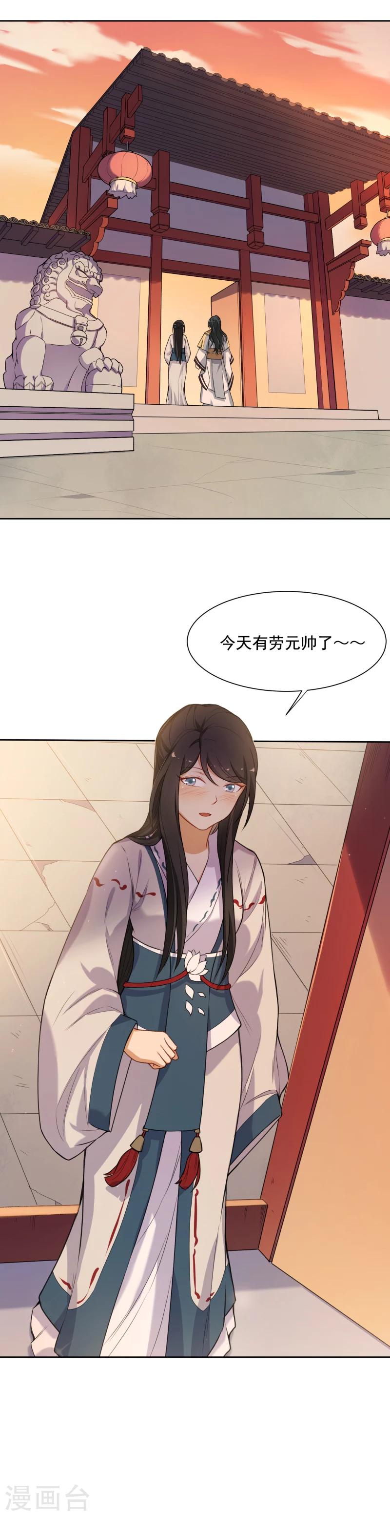 第32话 美男计？14