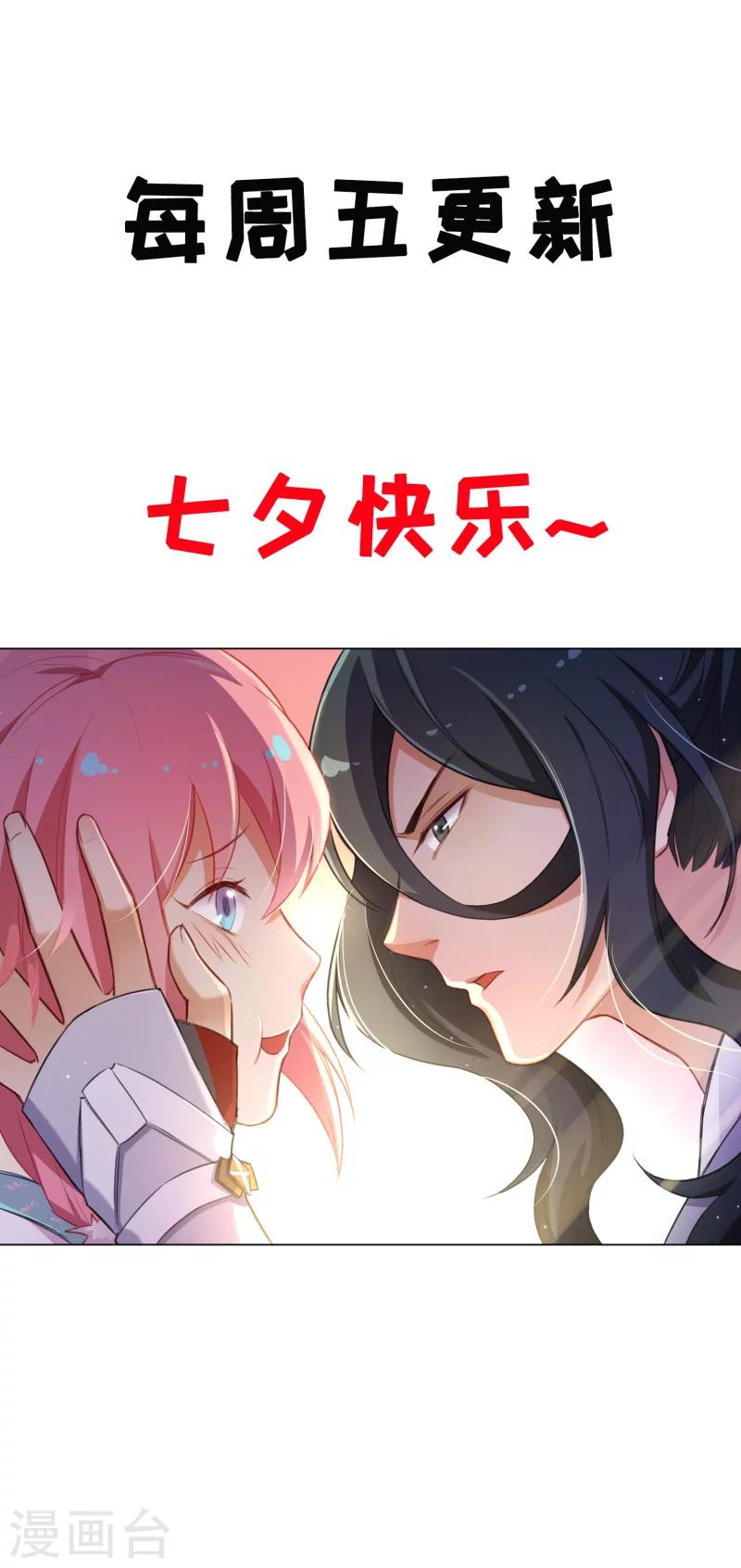 第33话 这梨果然有问题！18