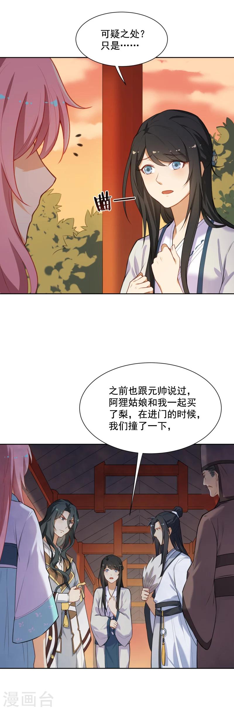 第34话 你敢打我？0