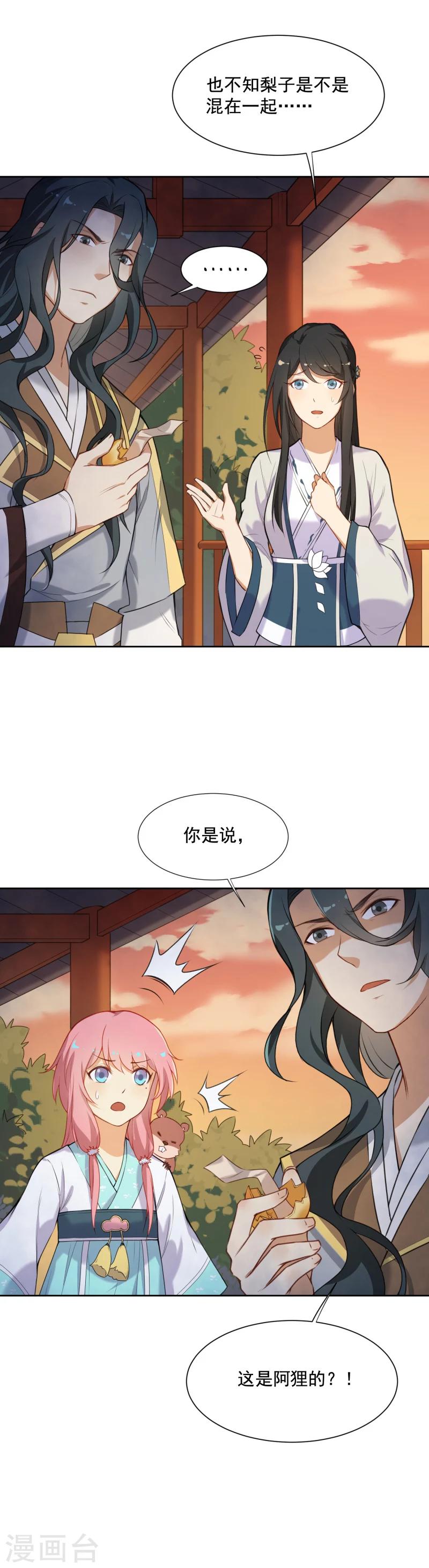 第34话 你敢打我？1