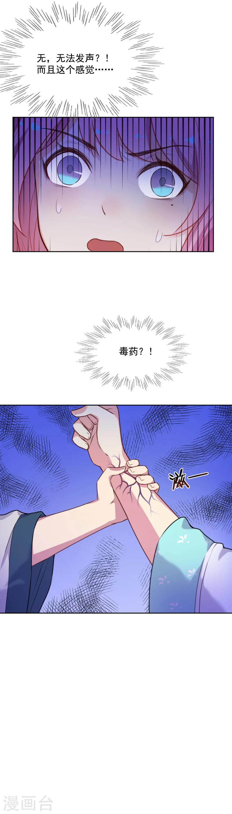 第34话 你敢打我？12