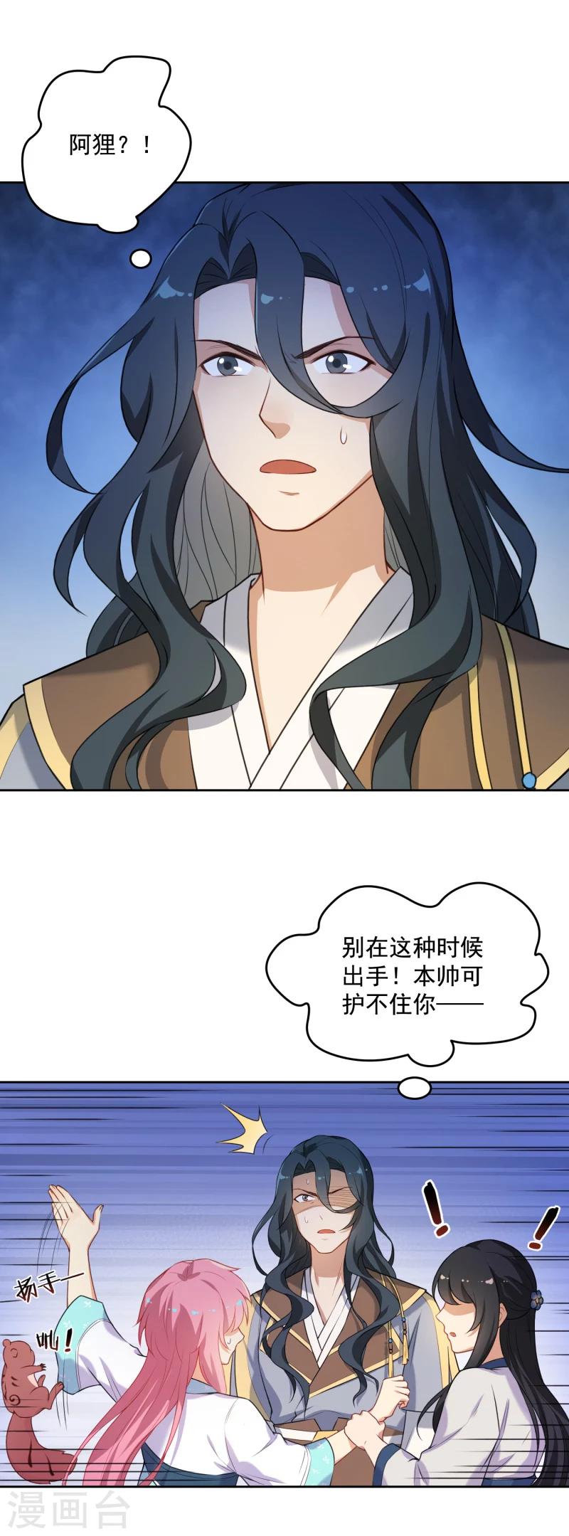 第34话 你敢打我？15