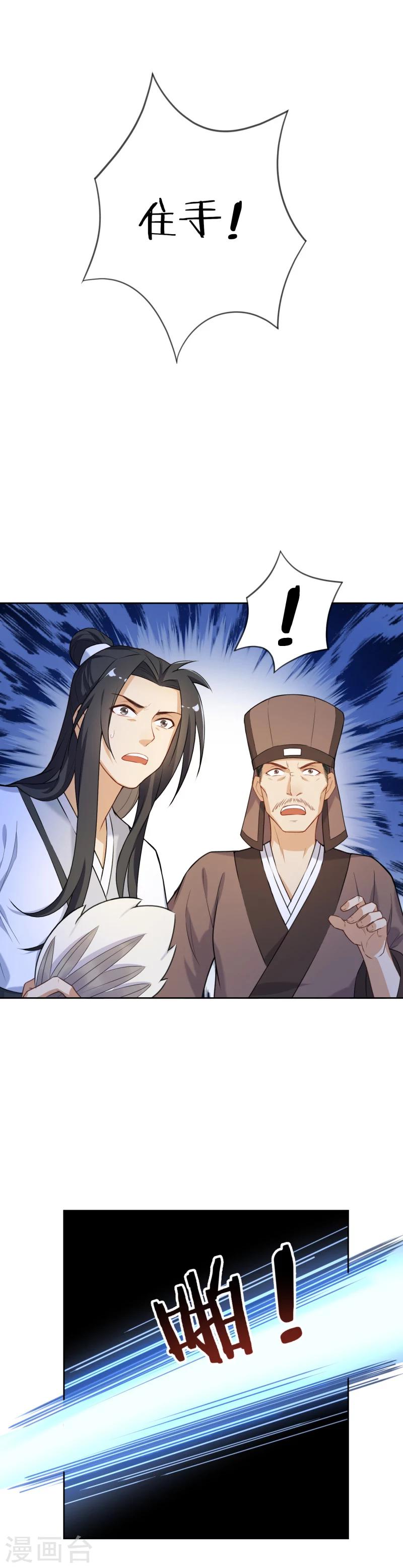 第34话 你敢打我？17
