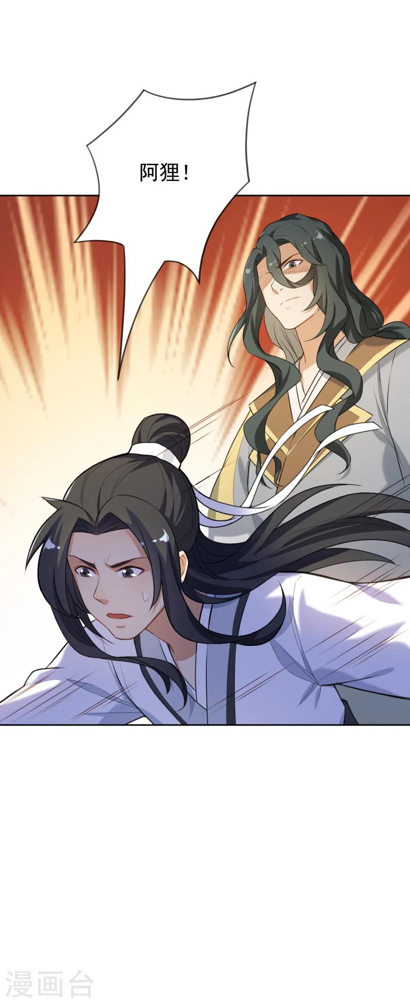 第34话 你敢打我？19
