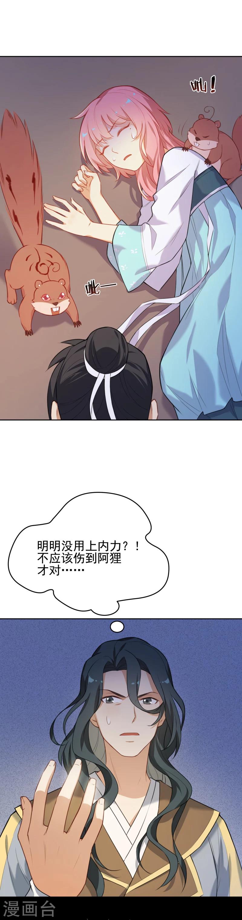 第34话 你敢打我？20