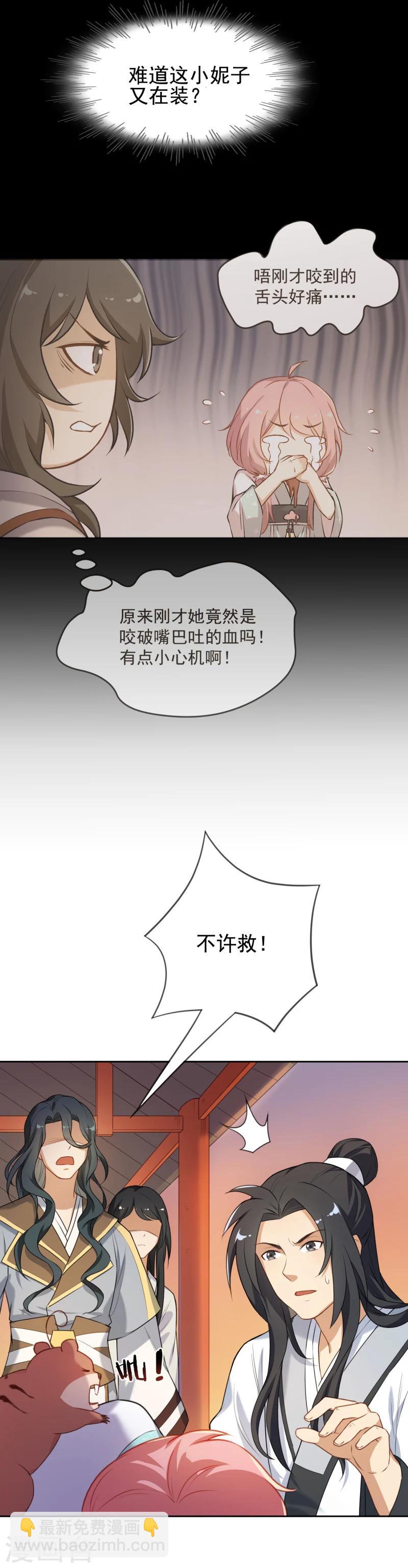 第34话 你敢打我？21