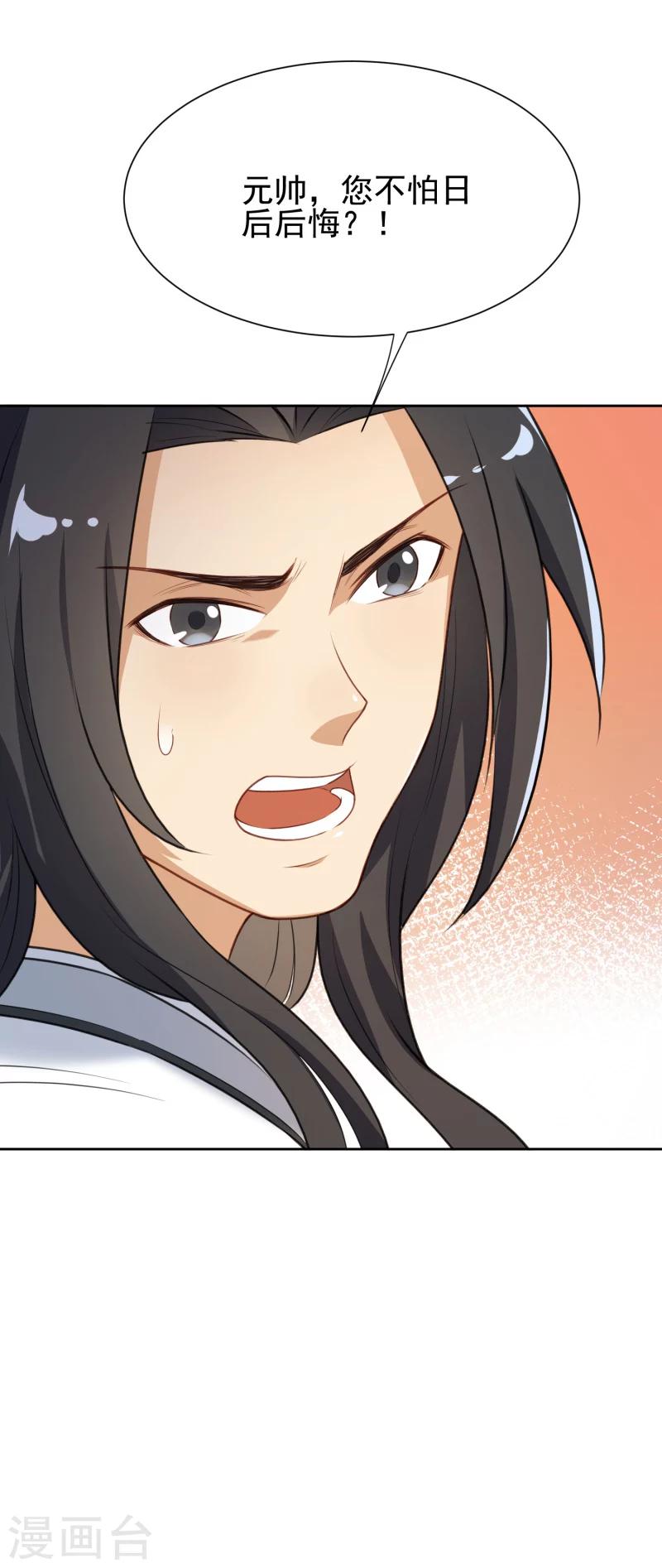 第34话 你敢打我？22