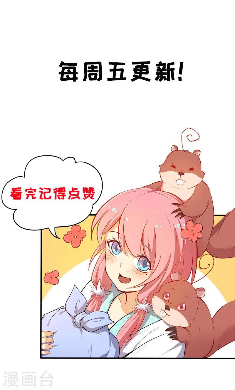 第34话 你敢打我？25