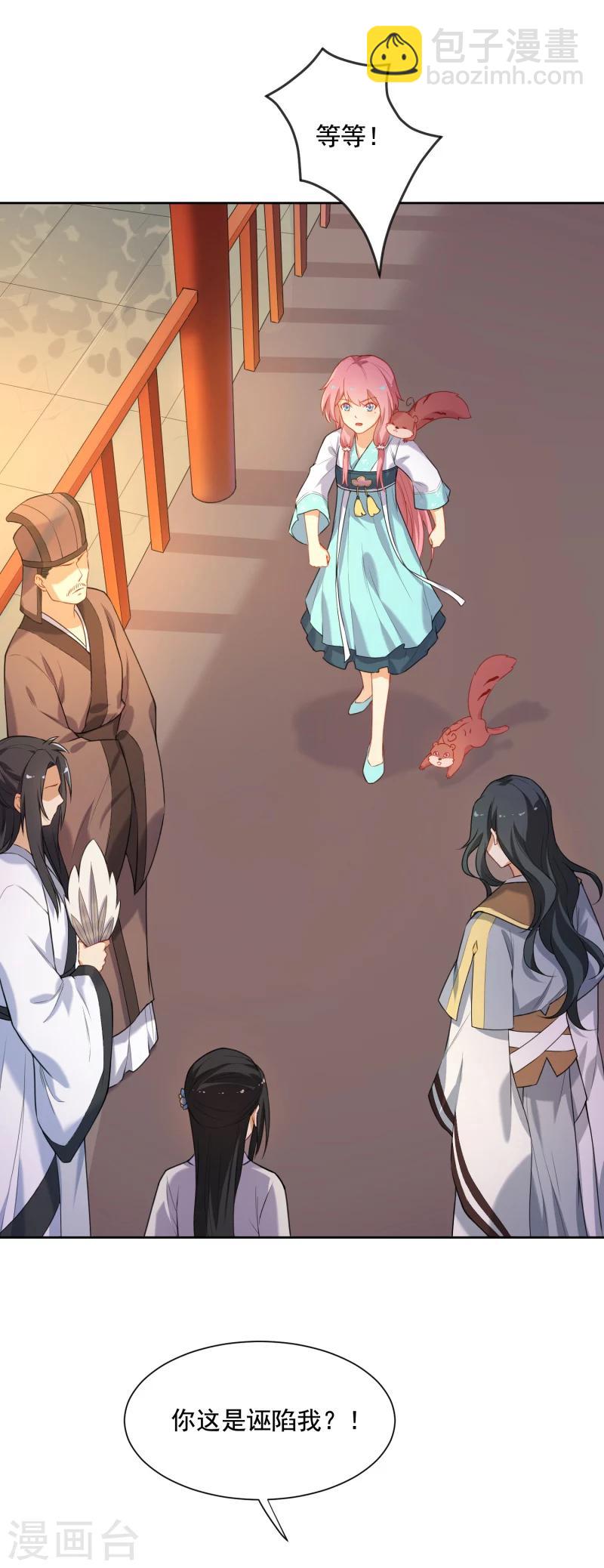 第34话 你敢打我？3