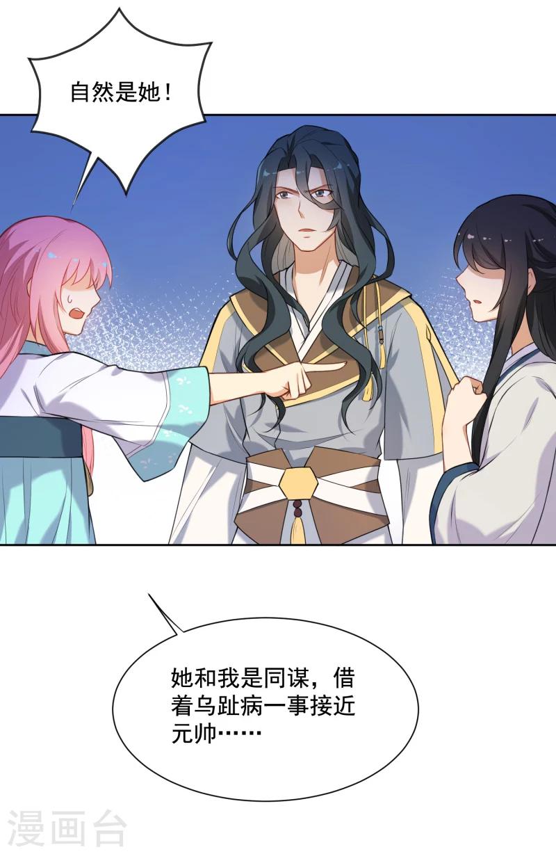 第34话 你敢打我？9