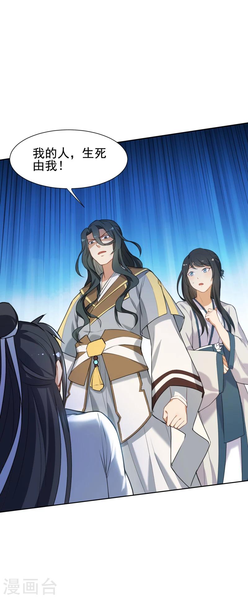 第35话 被狼群包围的少女1