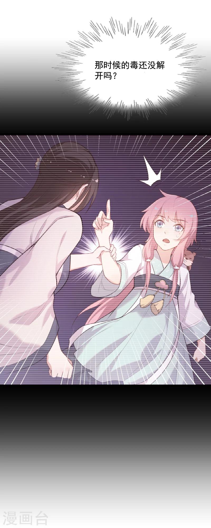 第35话 被狼群包围的少女10