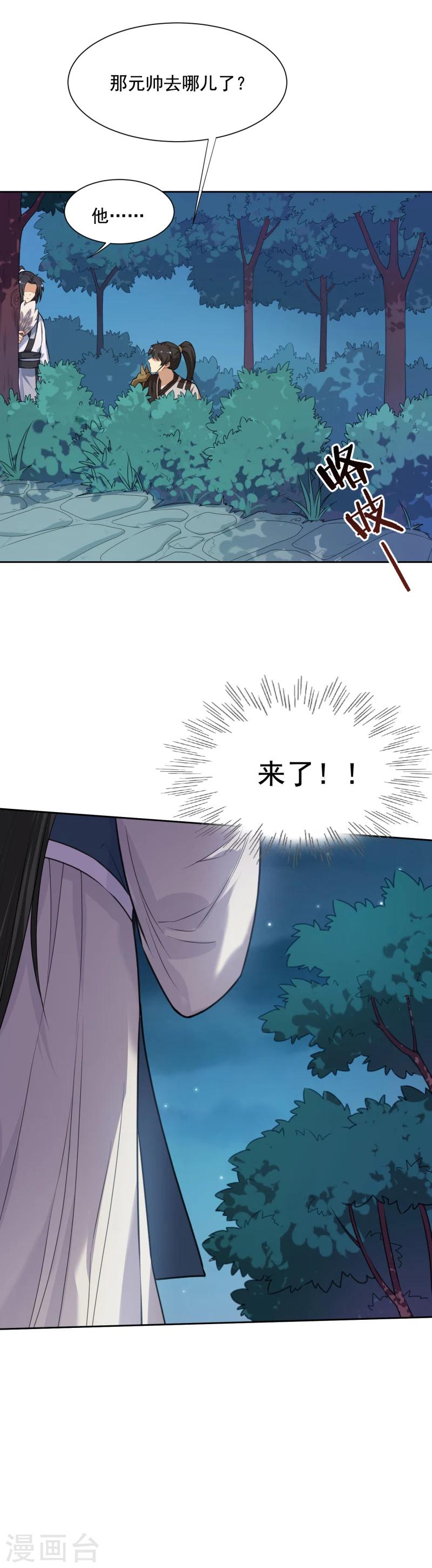 第35话 被狼群包围的少女16