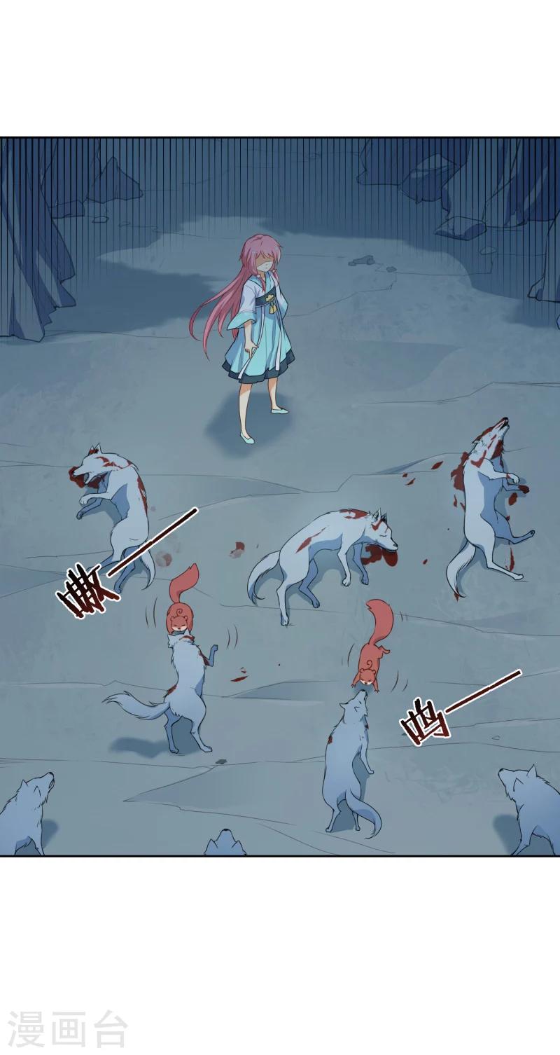 第35话 被狼群包围的少女18